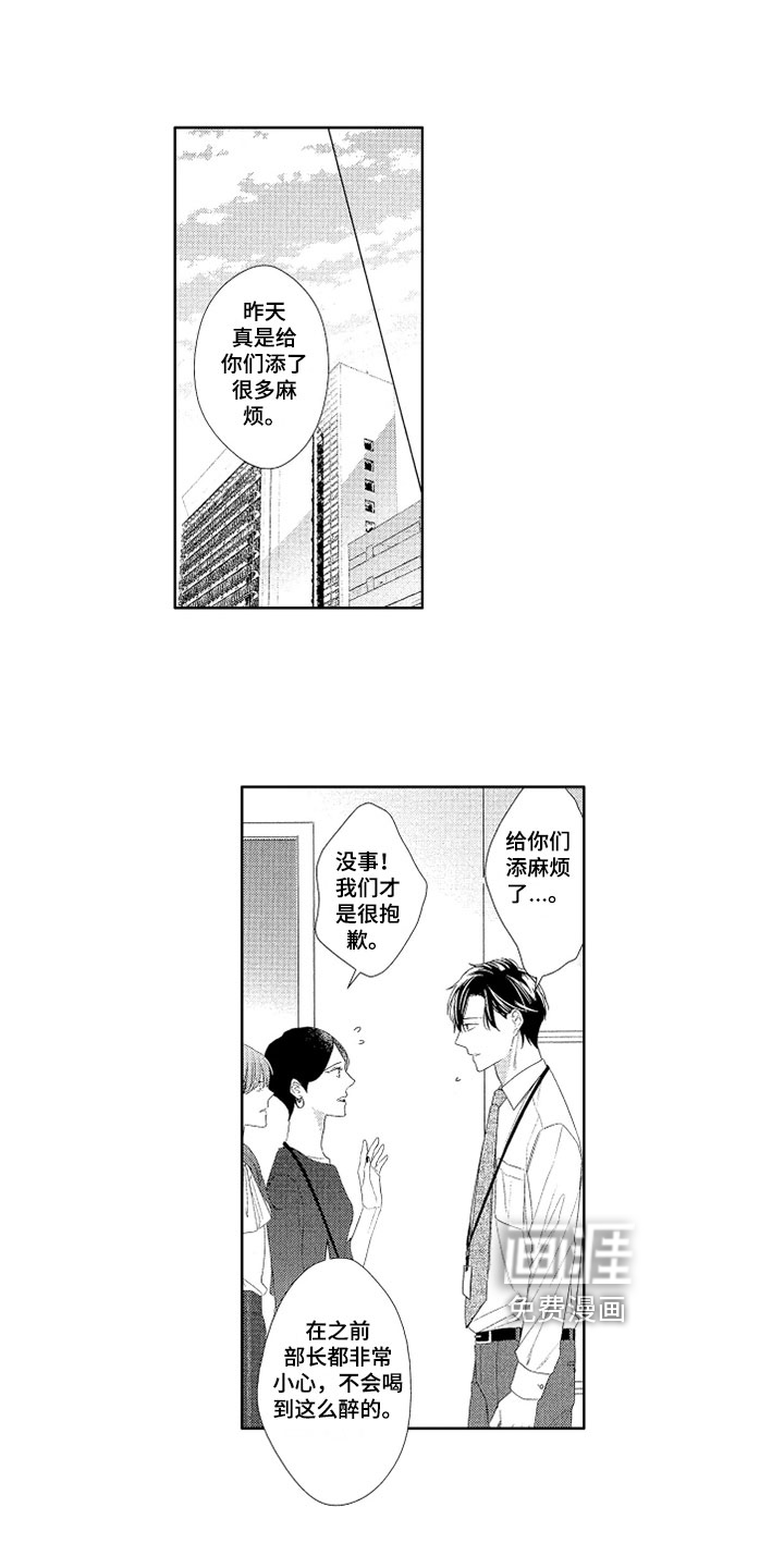 第7话2