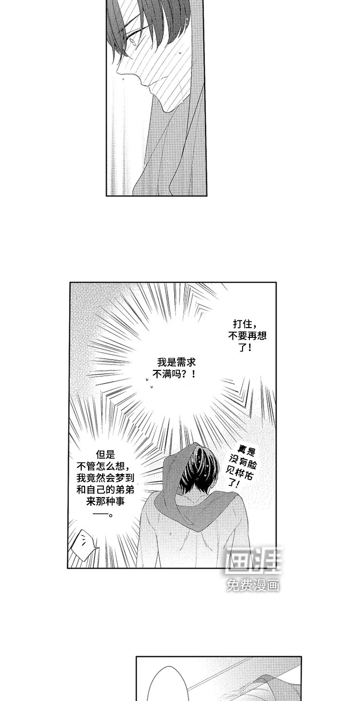 第6话8
