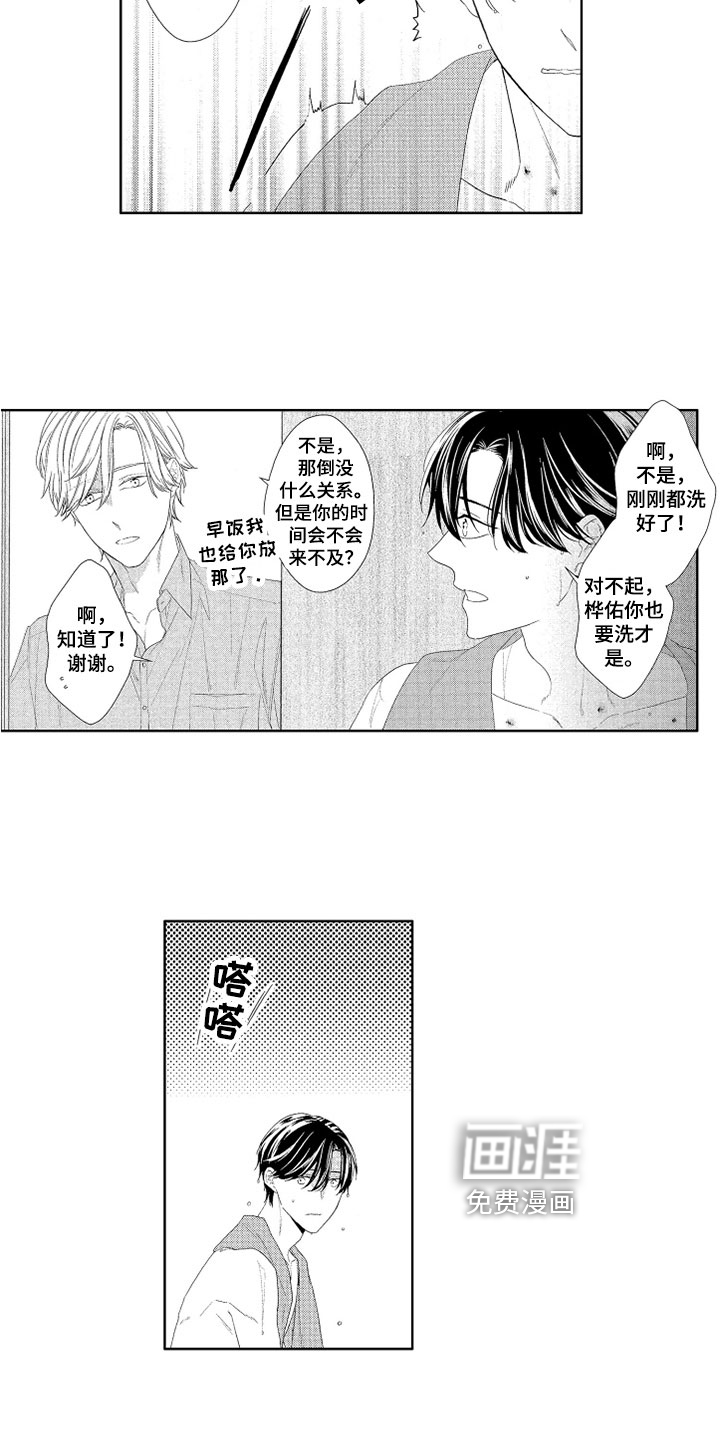 第6话10
