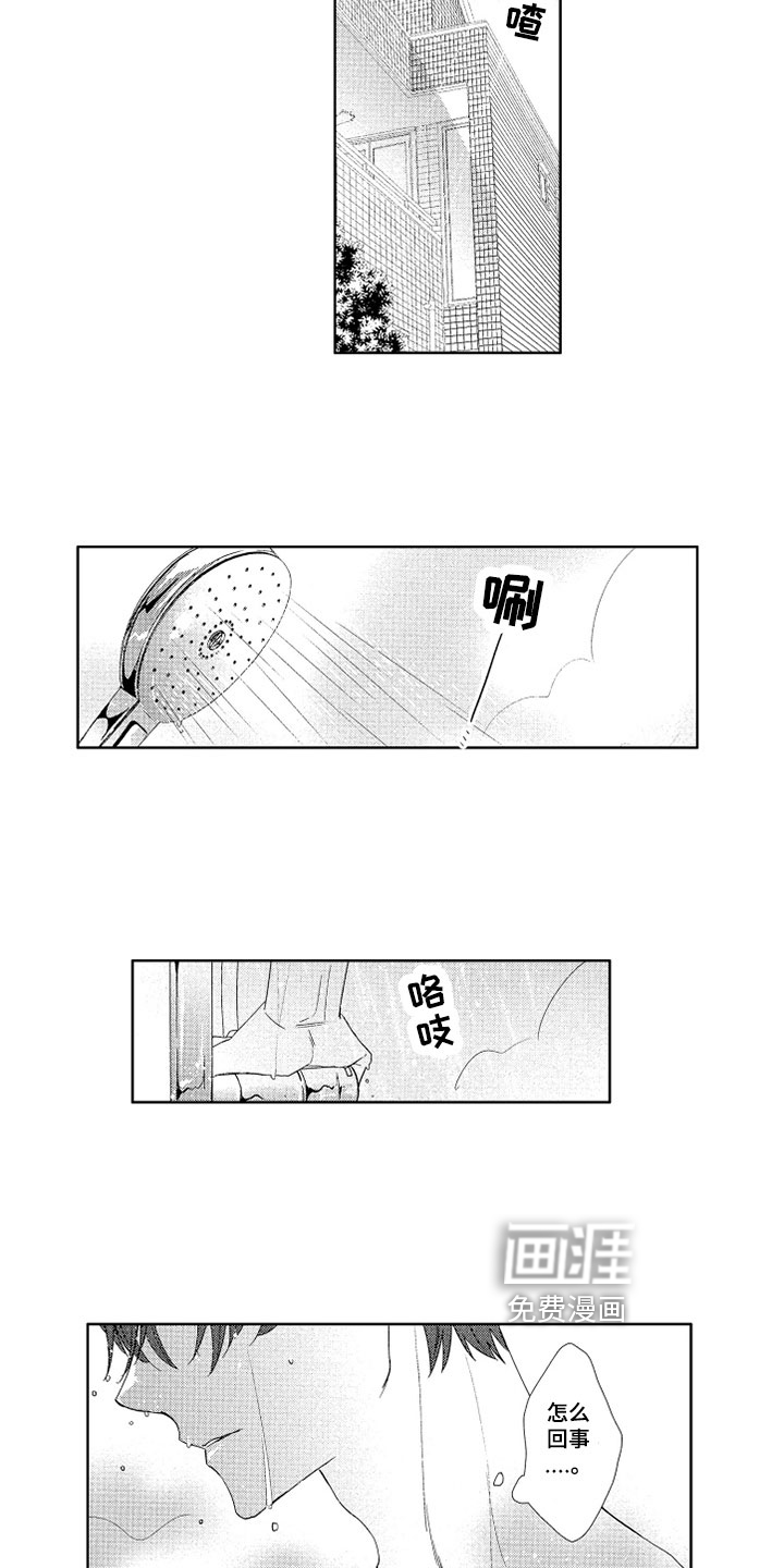 第6话5