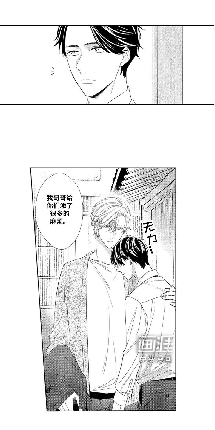 第5话8