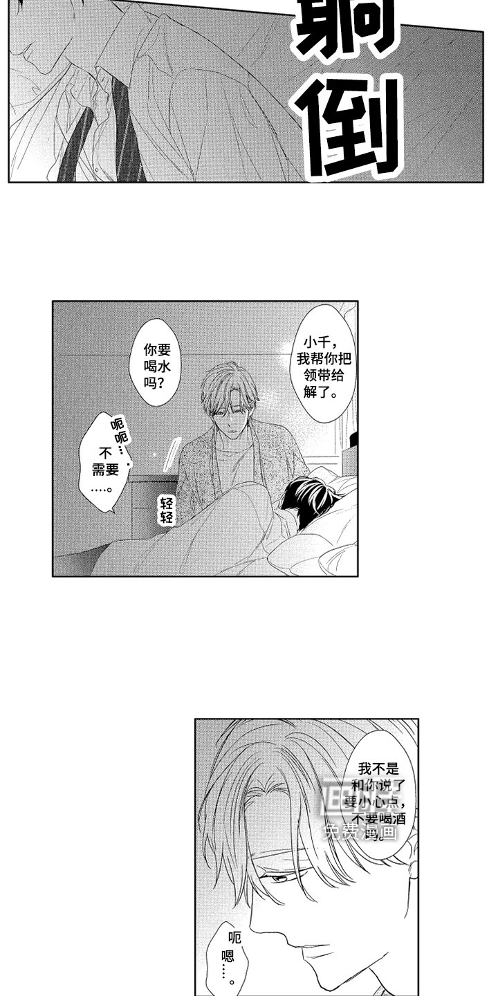第5话12