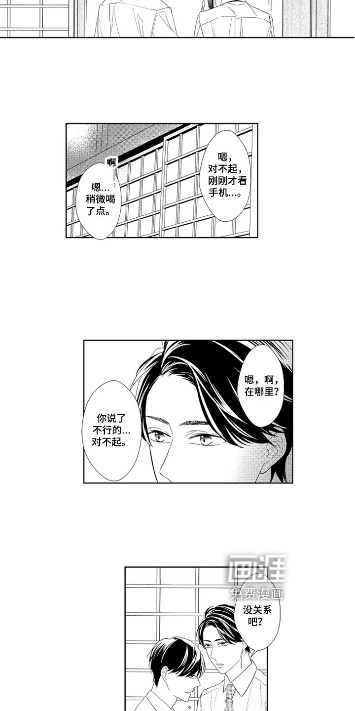 第5话2