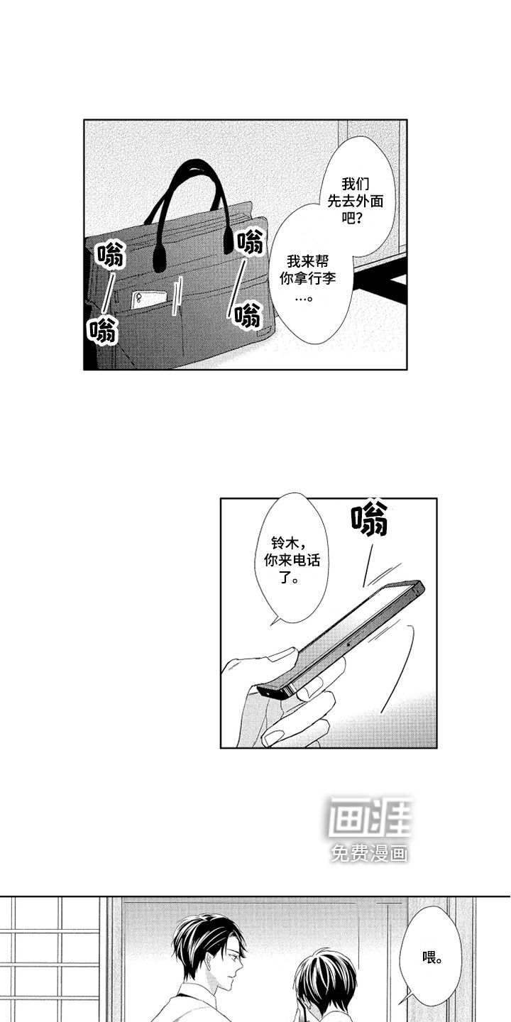 第5话1