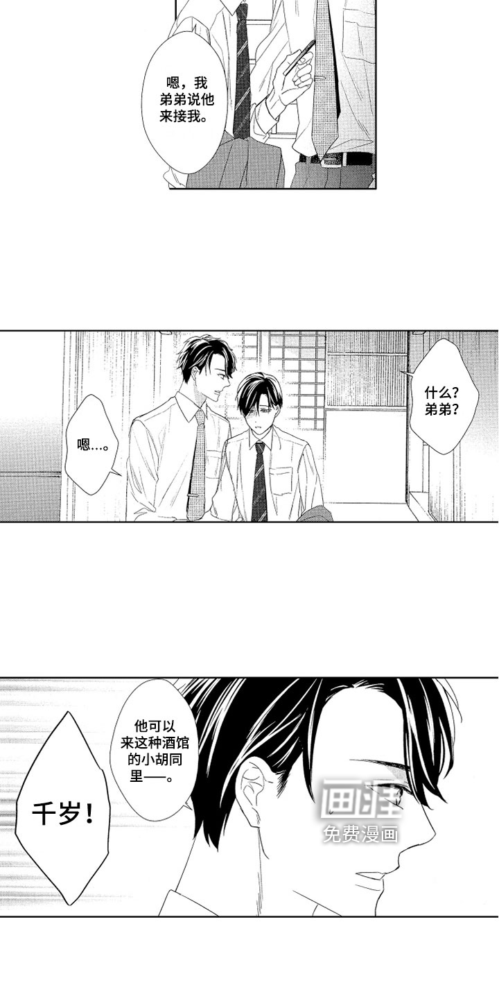 第5话3