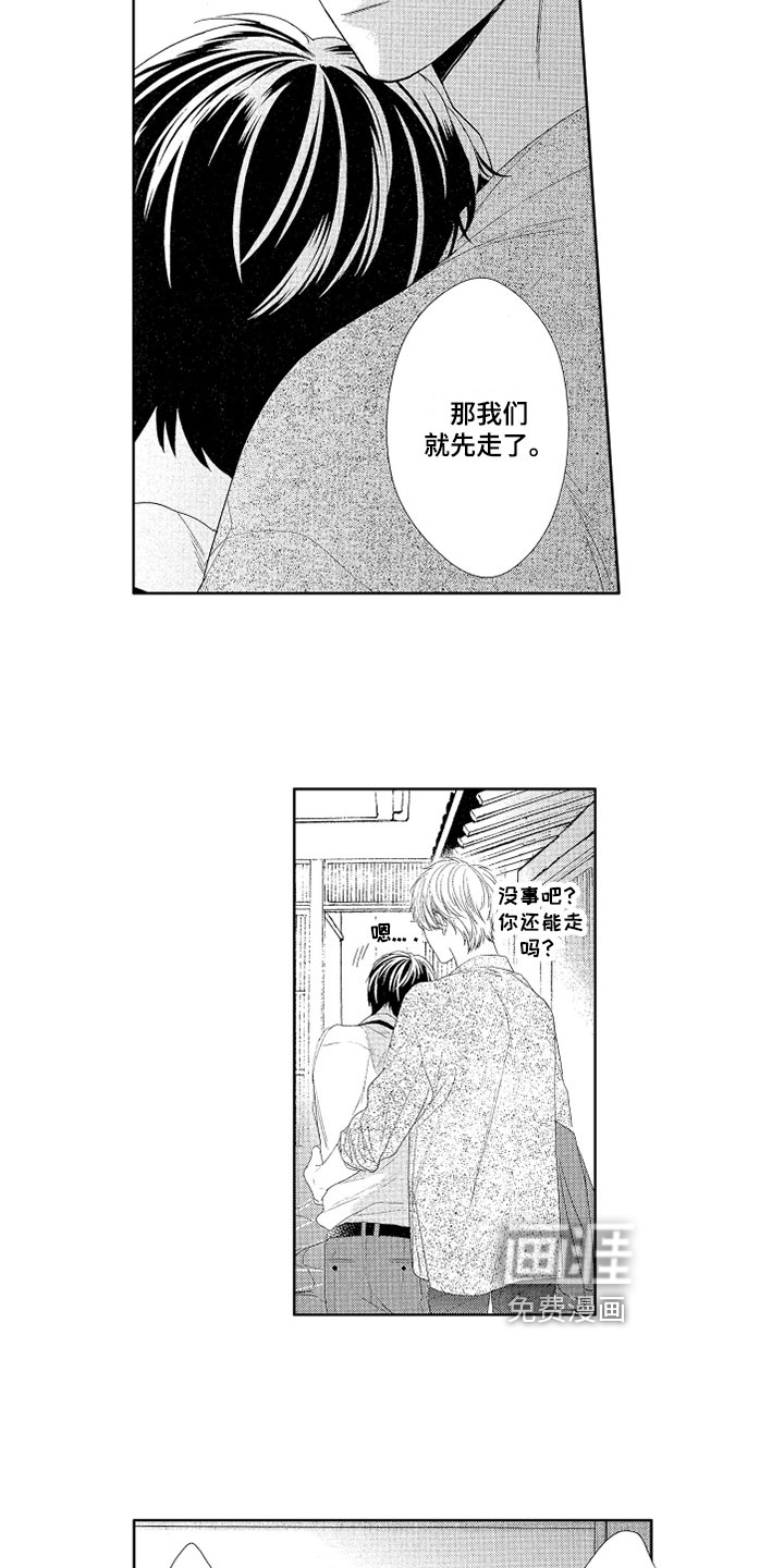 第5话10