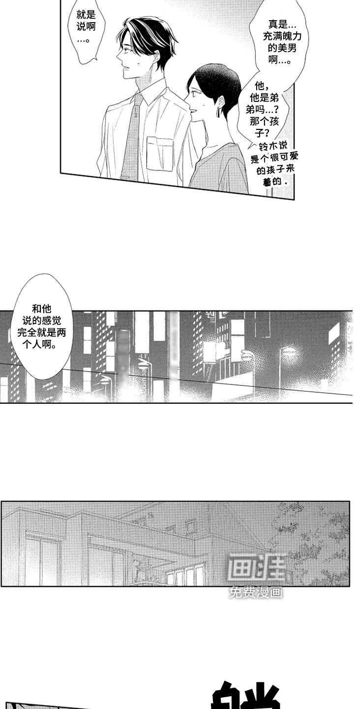 第5话11