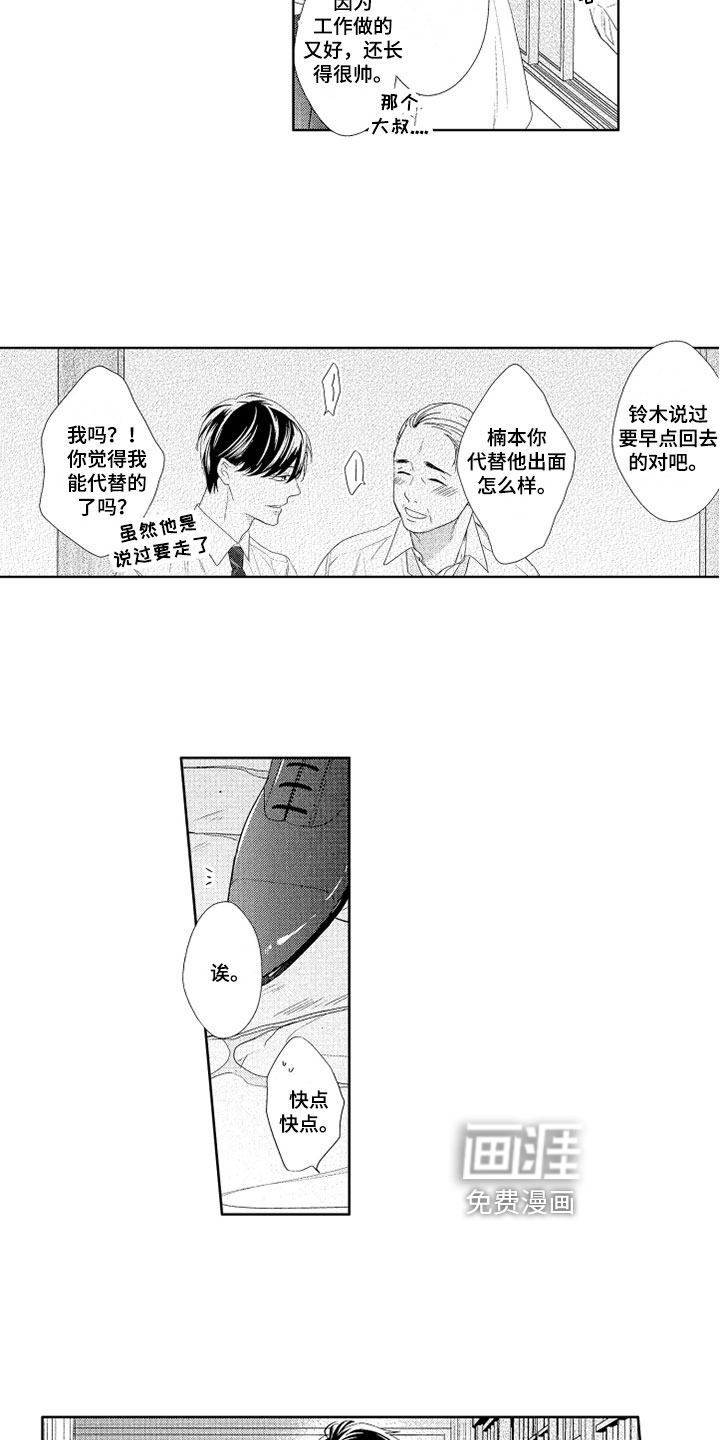 第4话9