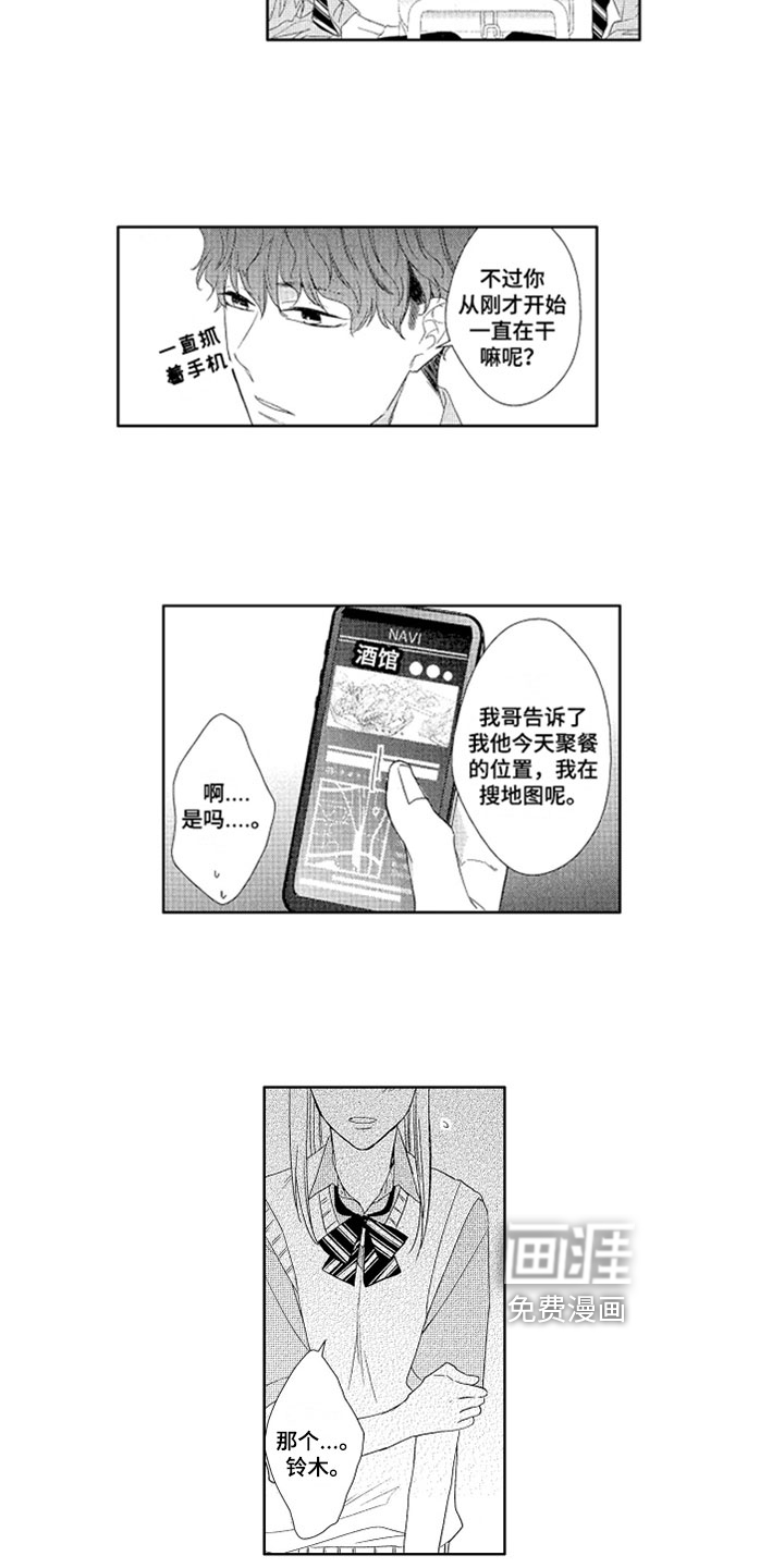 第4话2