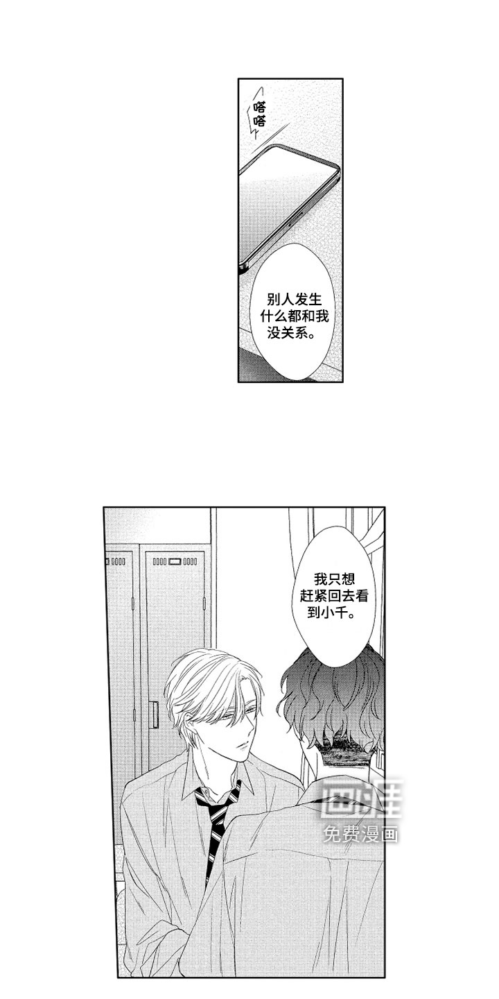 第4话6