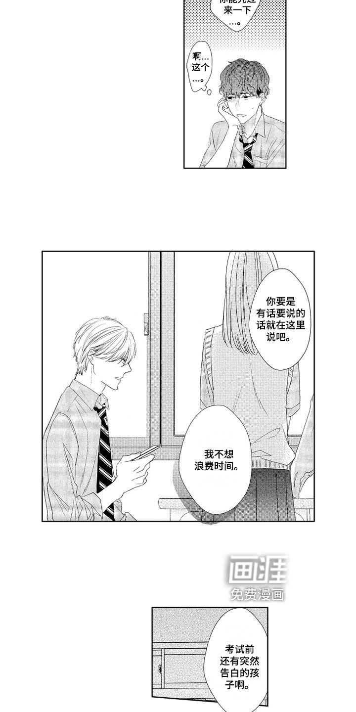第4话4