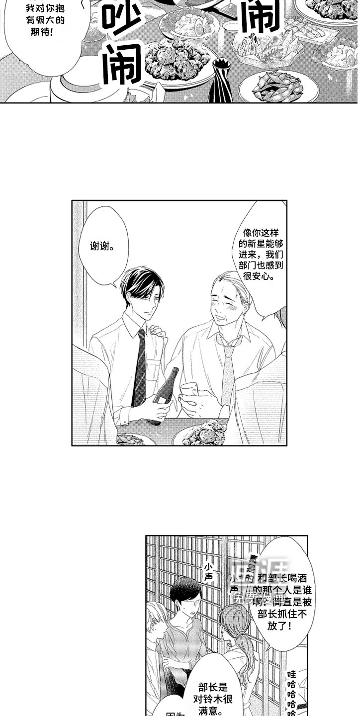 第4话8