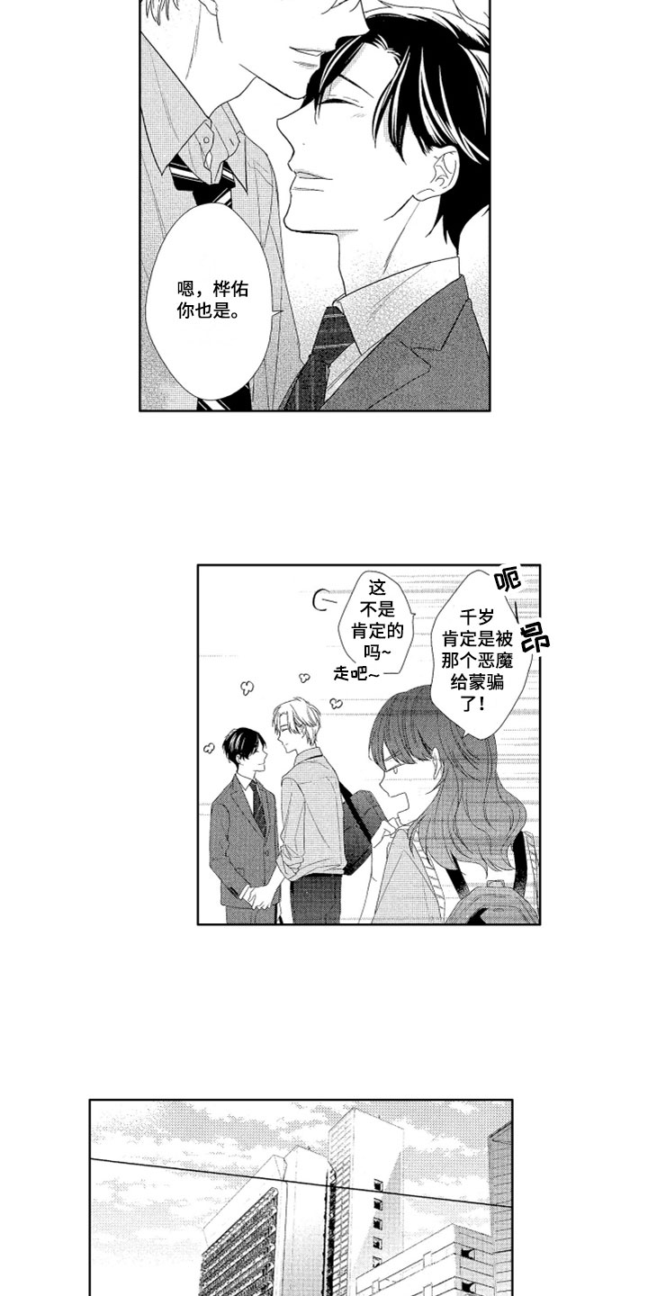 第3话6