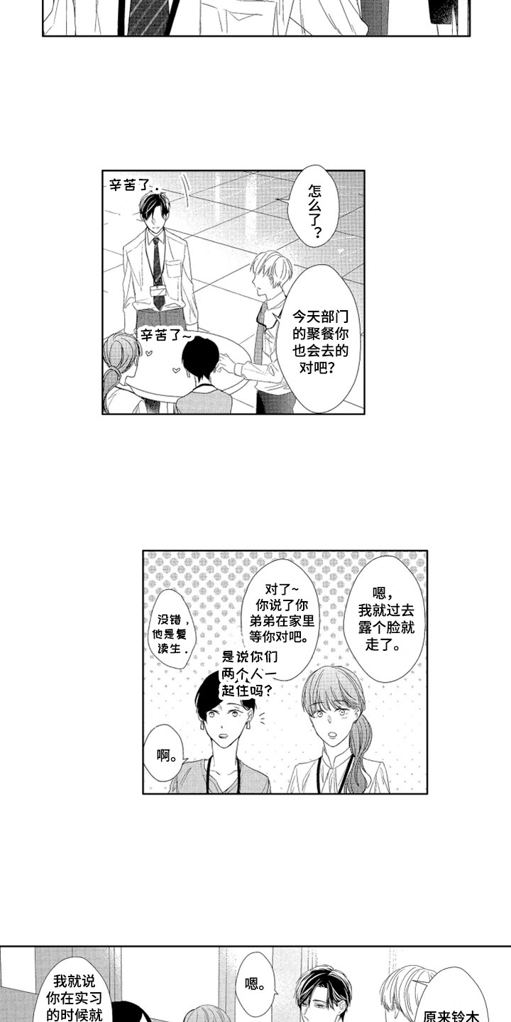 第3话8
