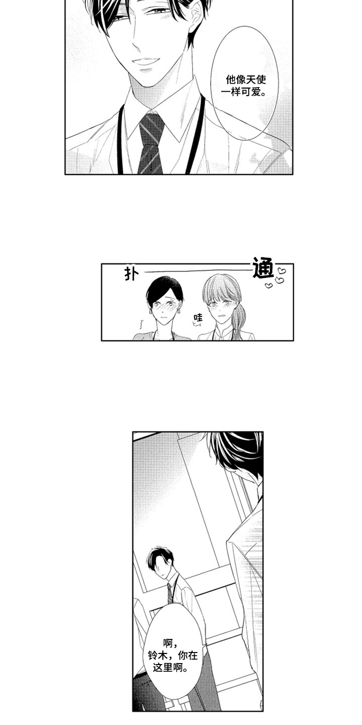 第3话10