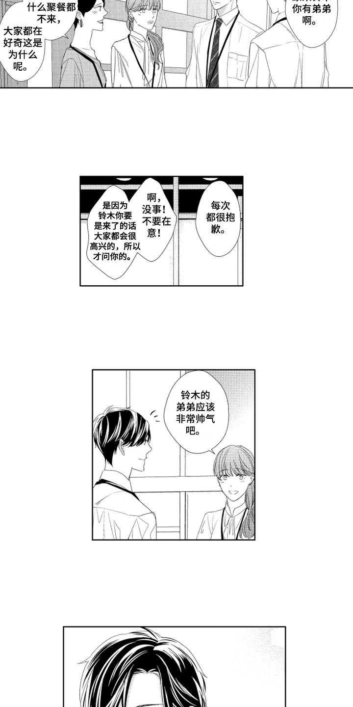 第3话9