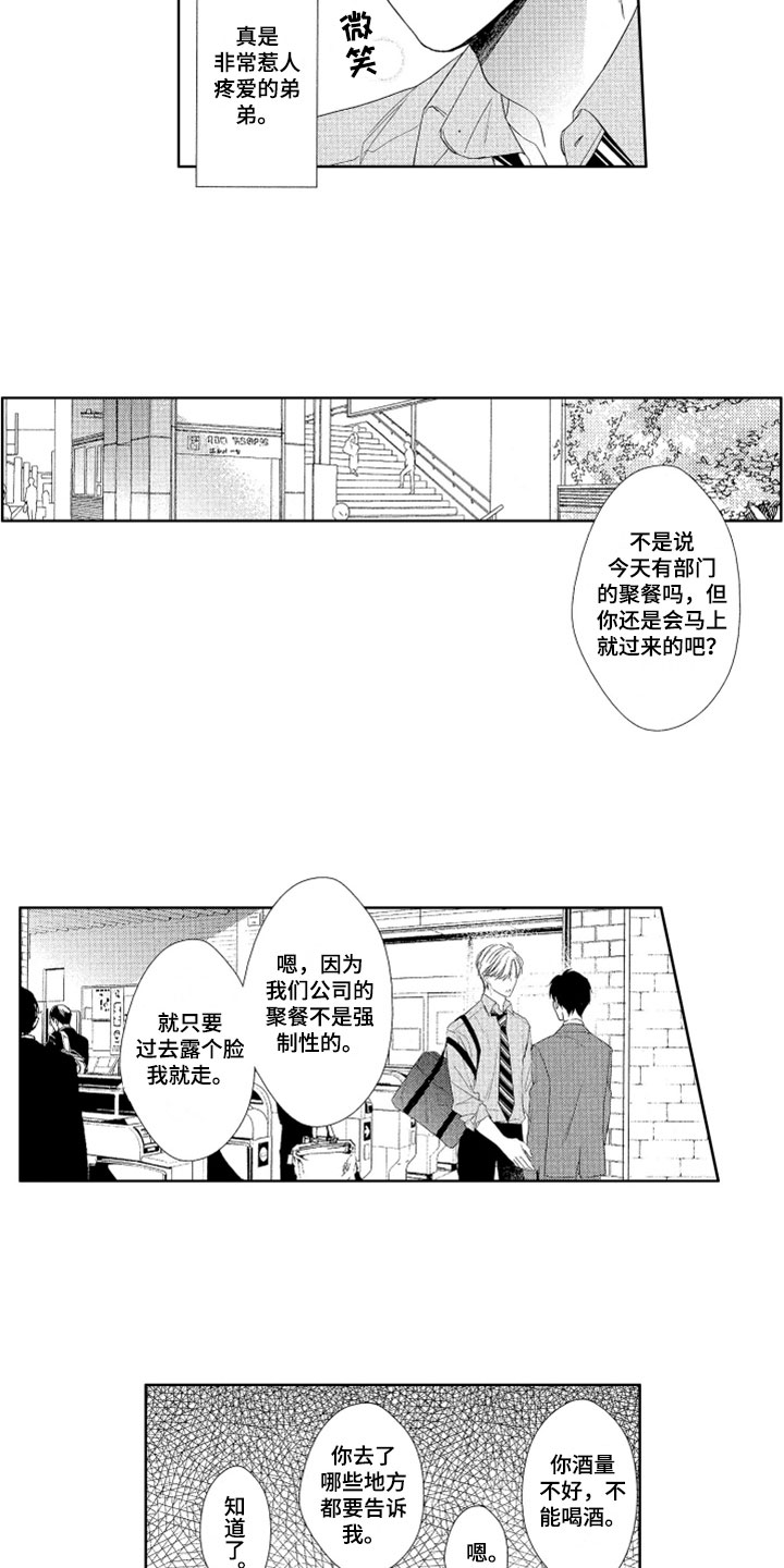 第3话4