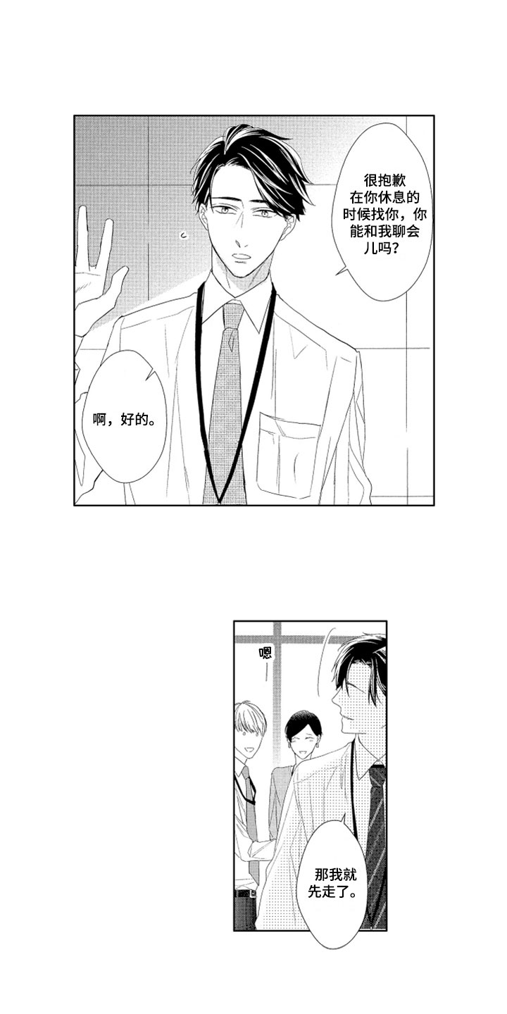 第3话11