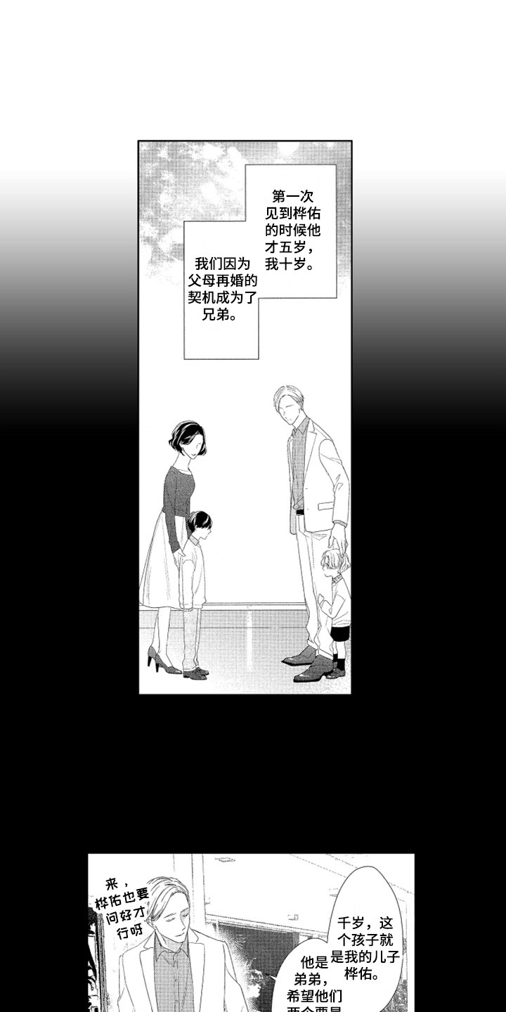 第2话9