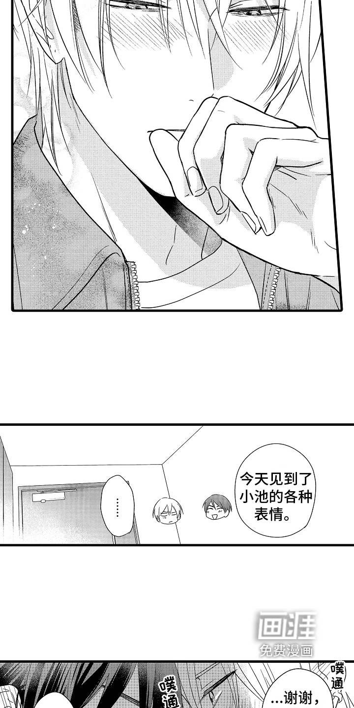 第29话12