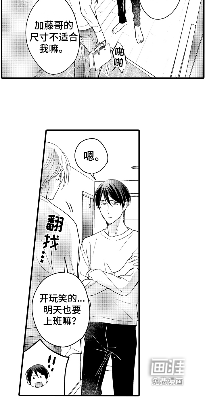 第29话1