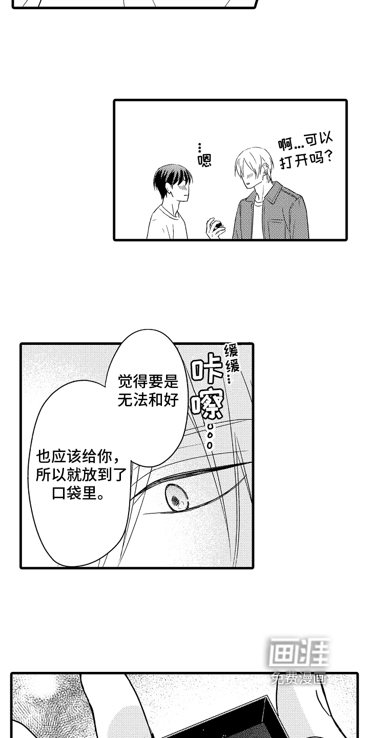 第29话9