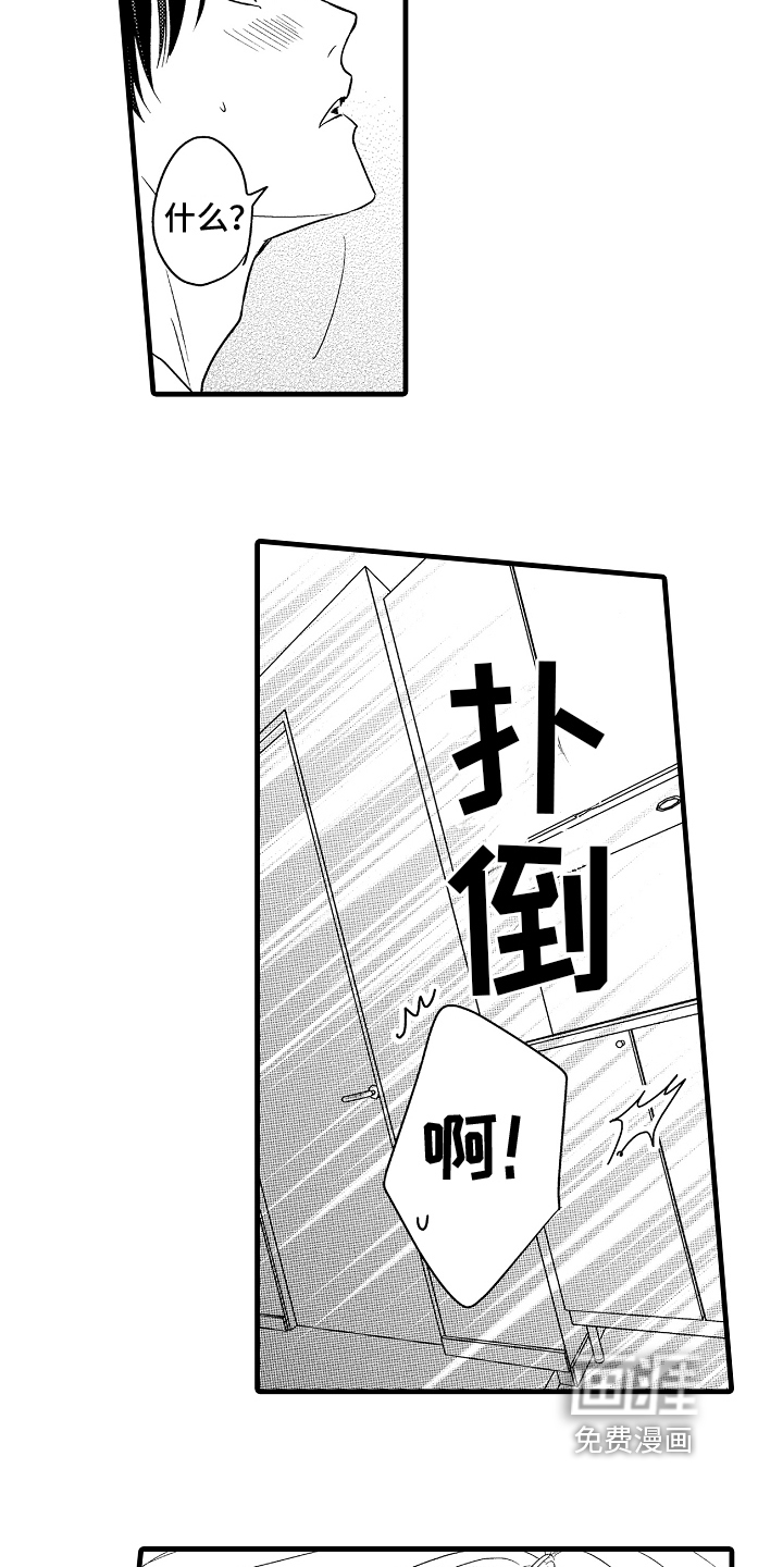 第29话14