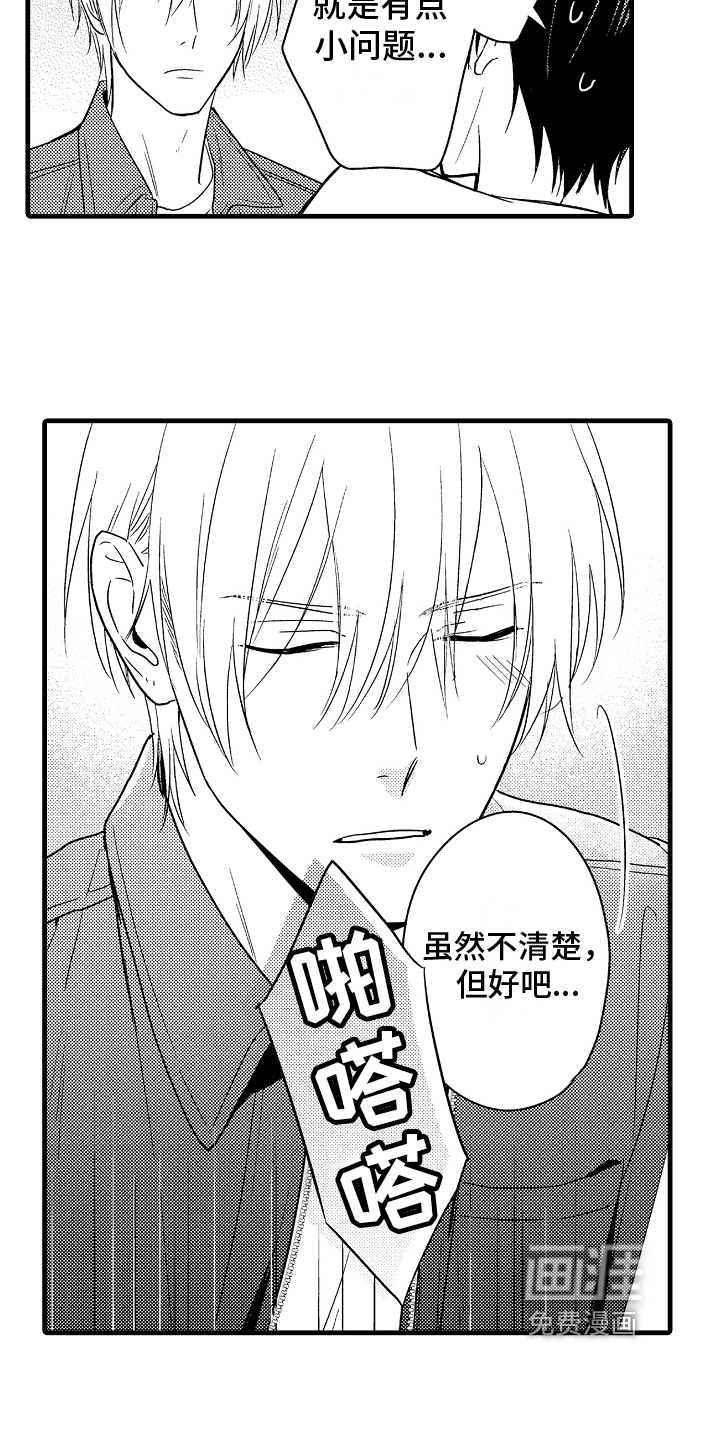第29话5