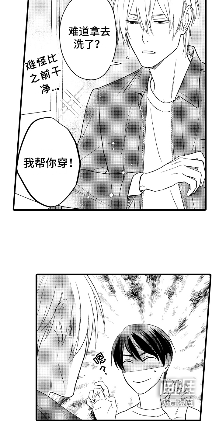 第29话3
