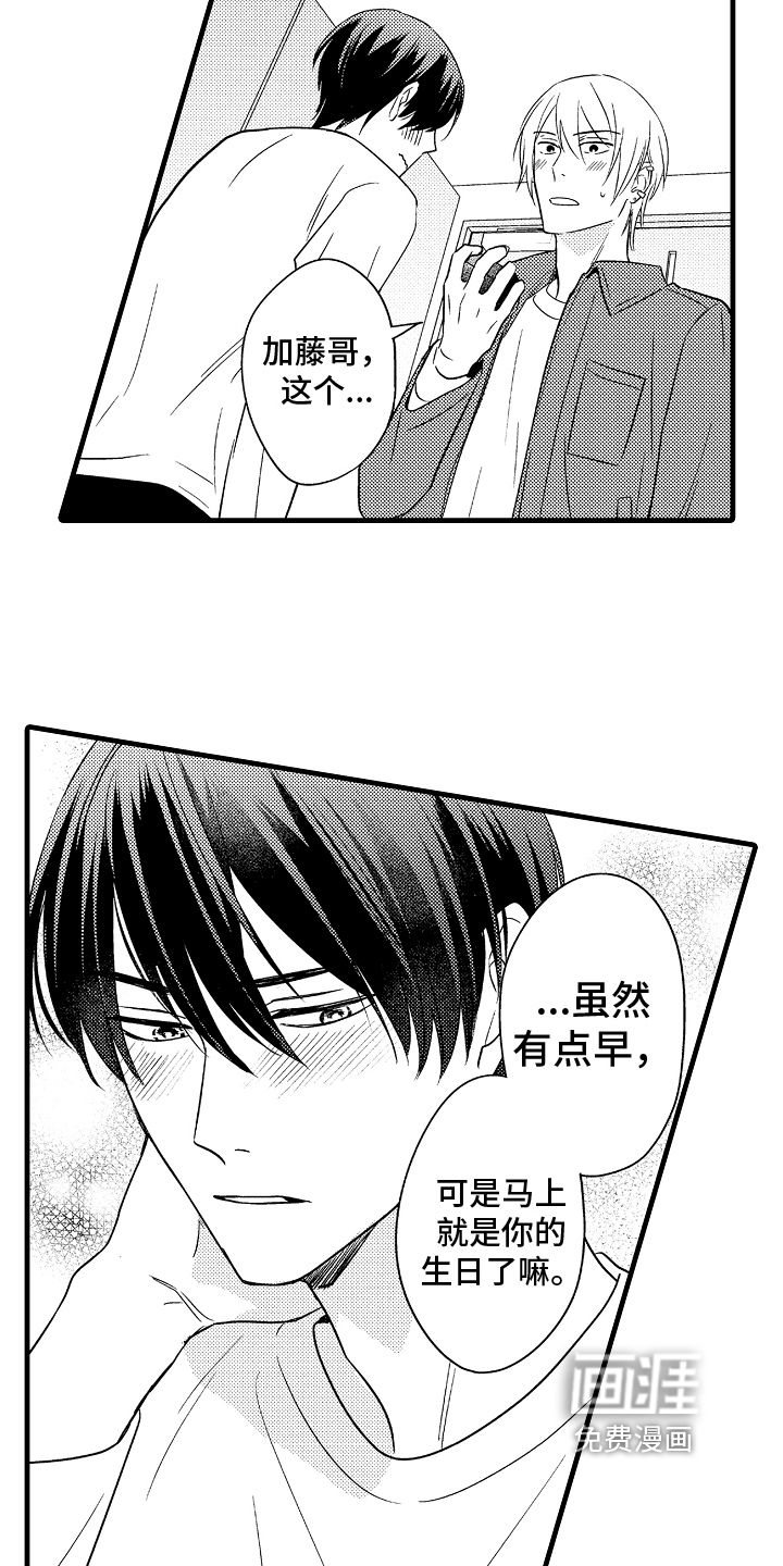 第29话8