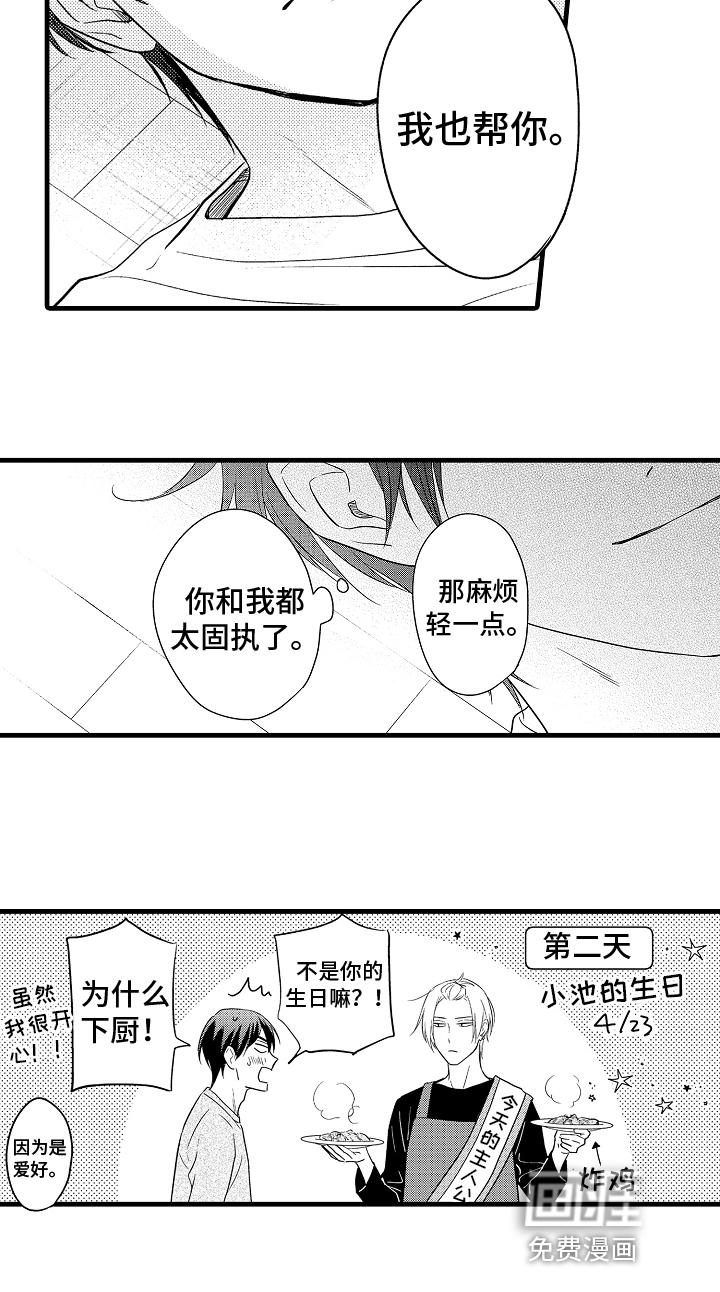 第29话16