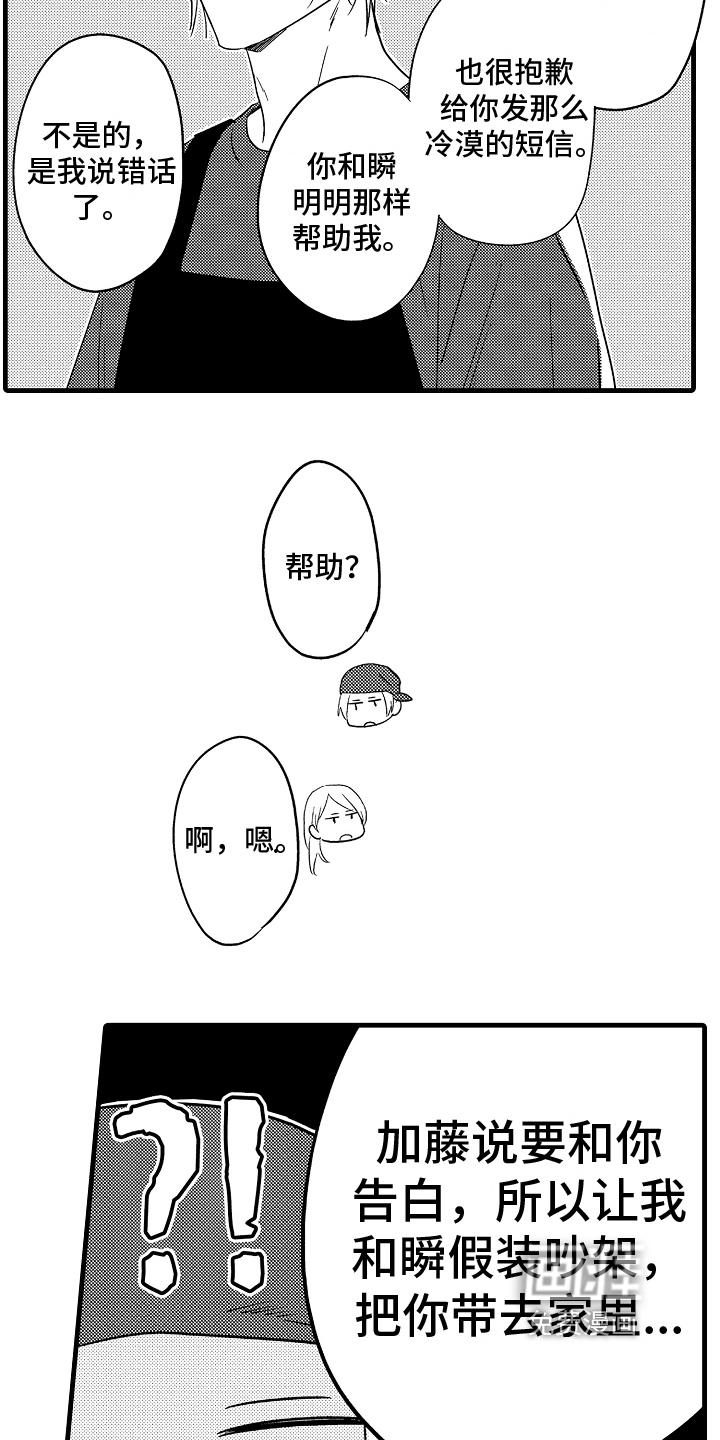 第28话24