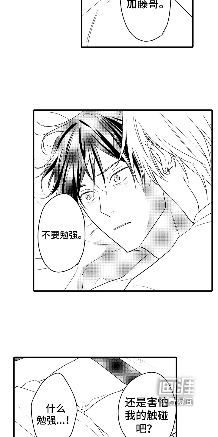 第28话6