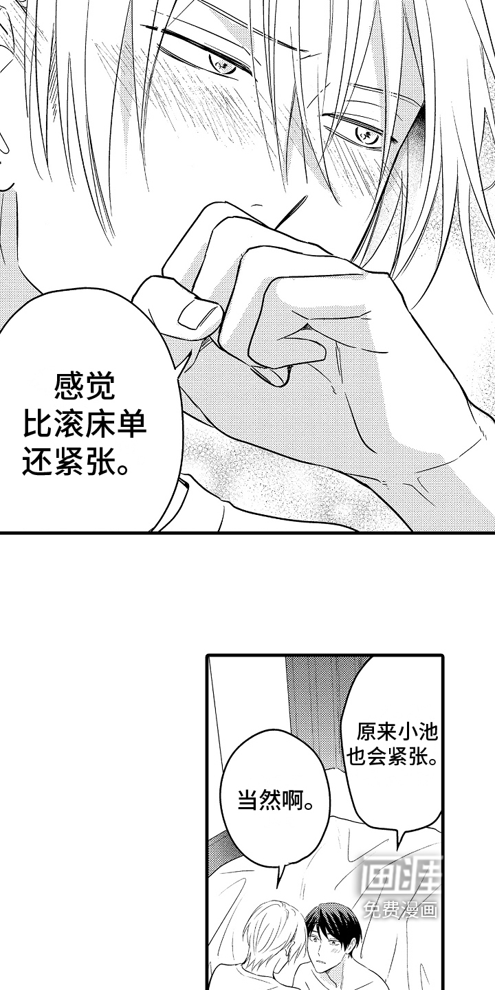 第28话13