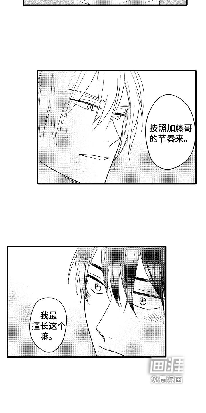 第28话8
