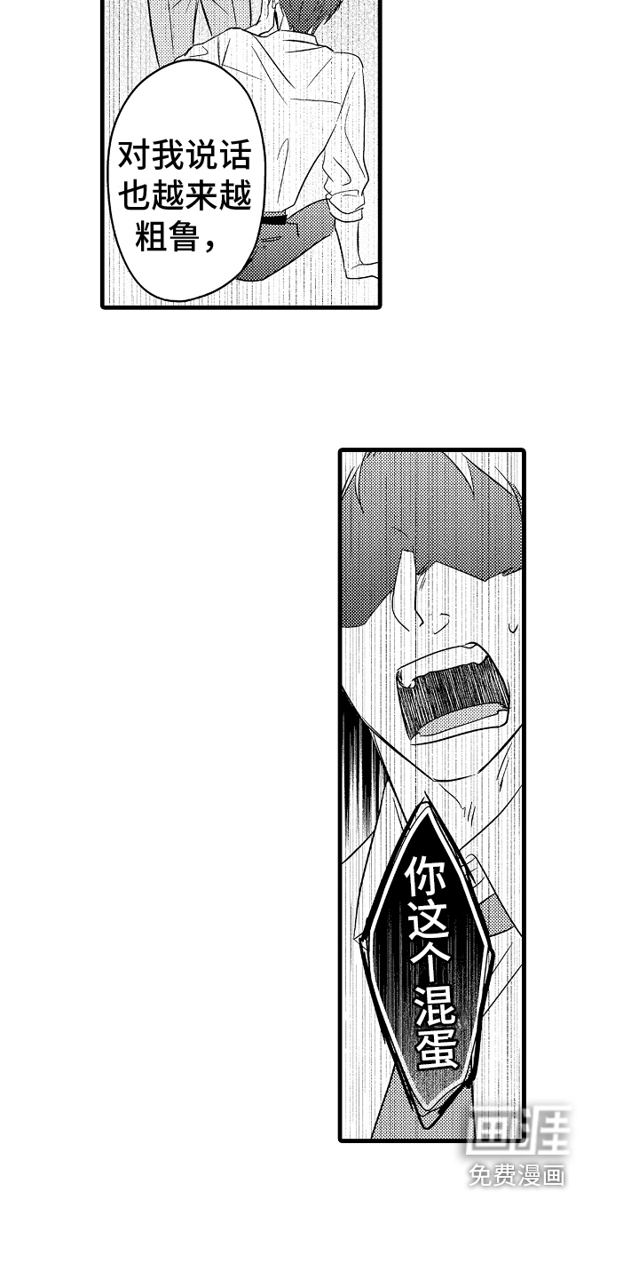第27话12