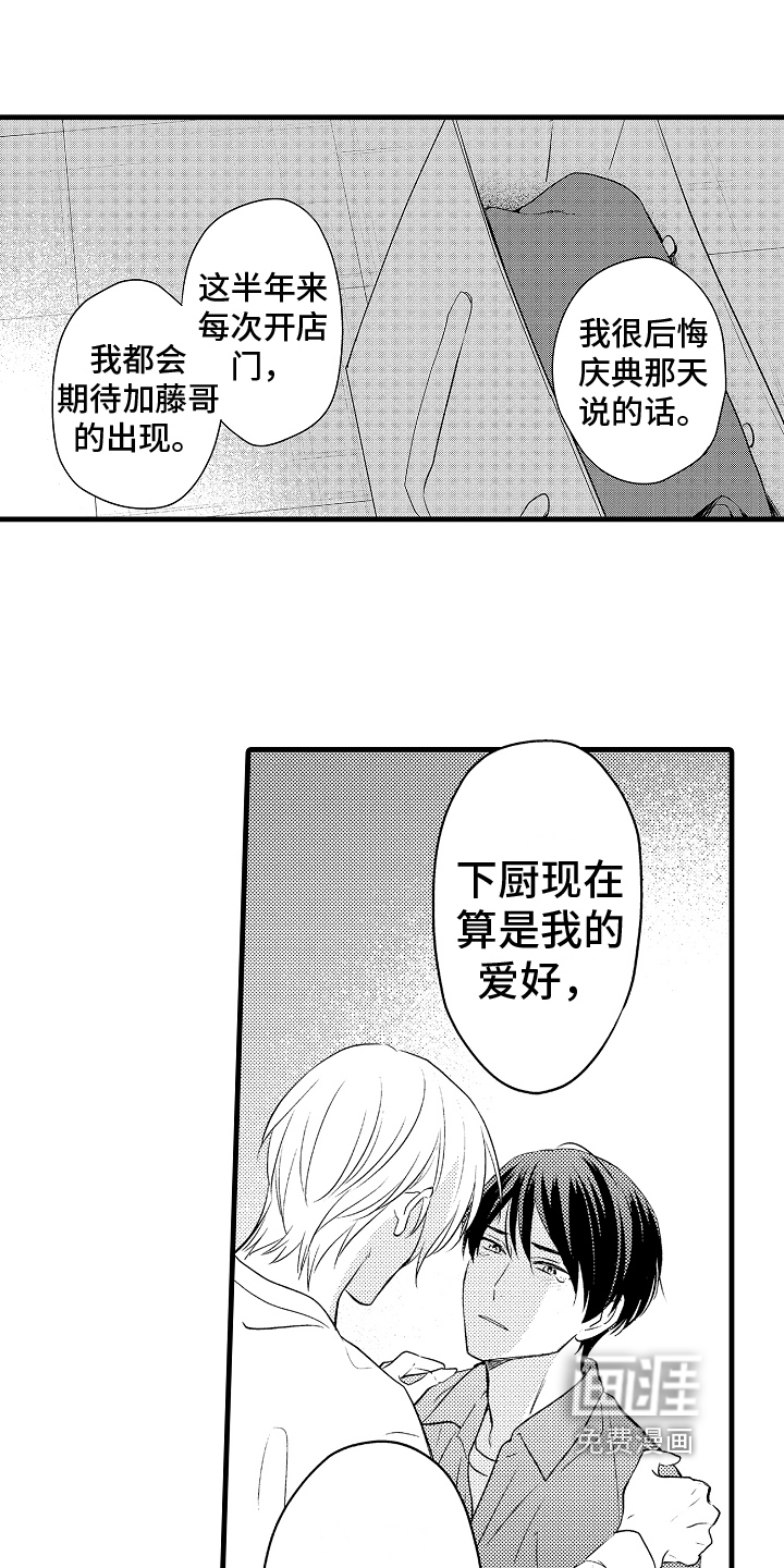 第27话5