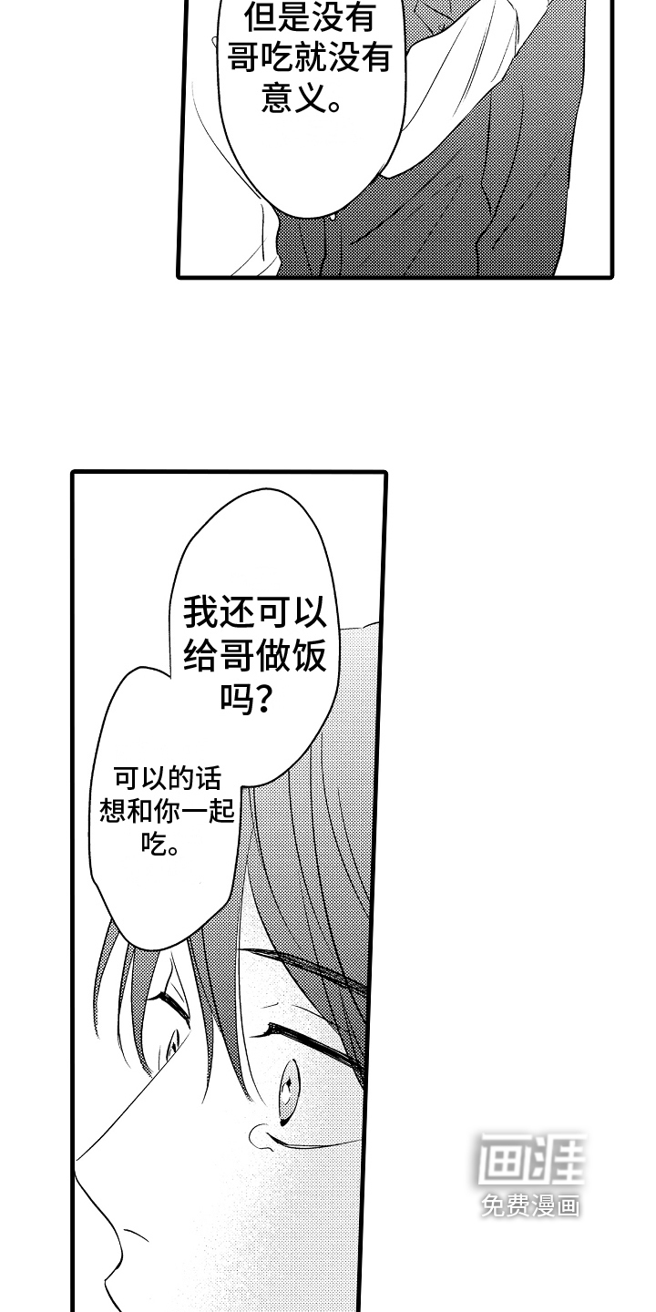 第27话6