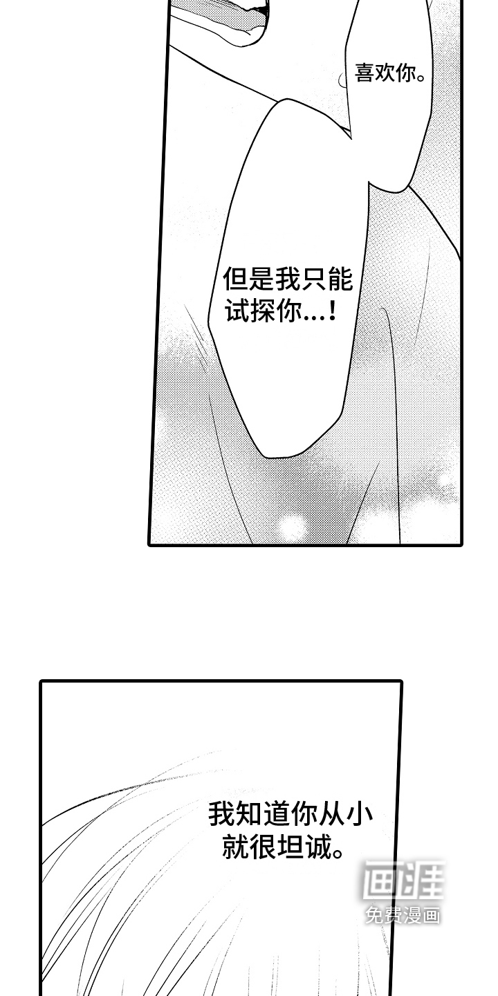 第27话3