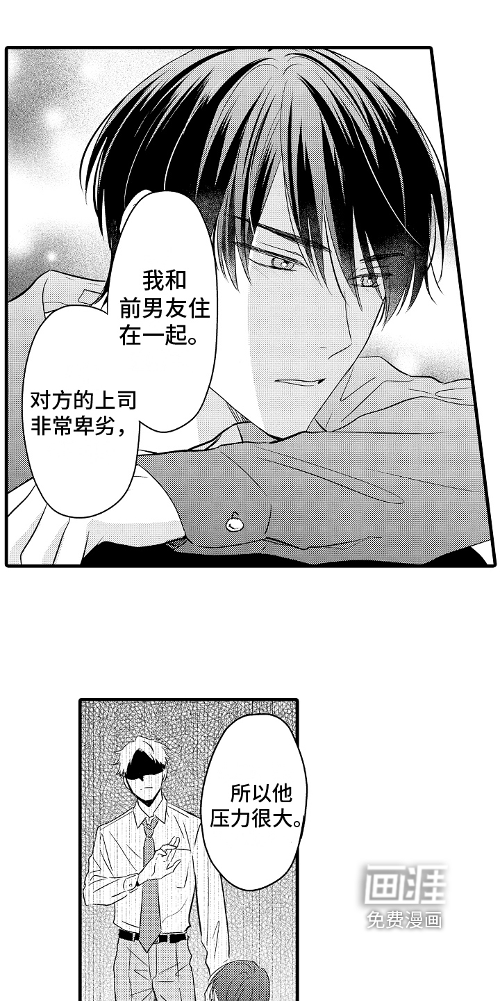 第27话11