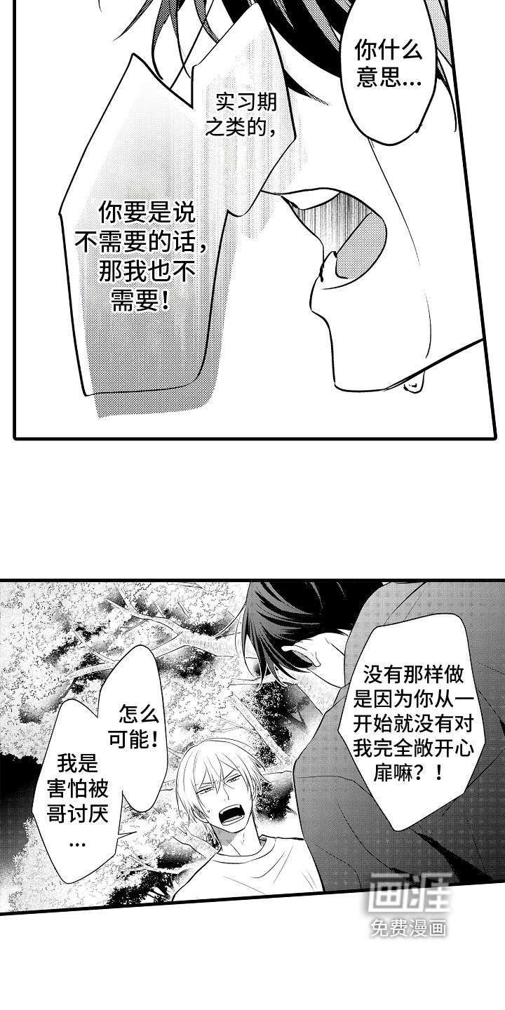 第26话12