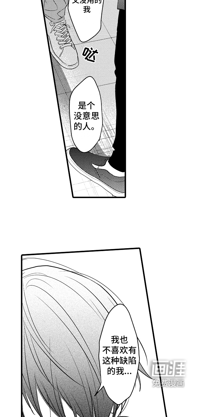 第26话14