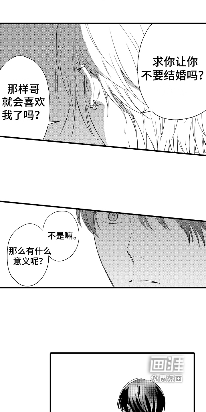 第26话5
