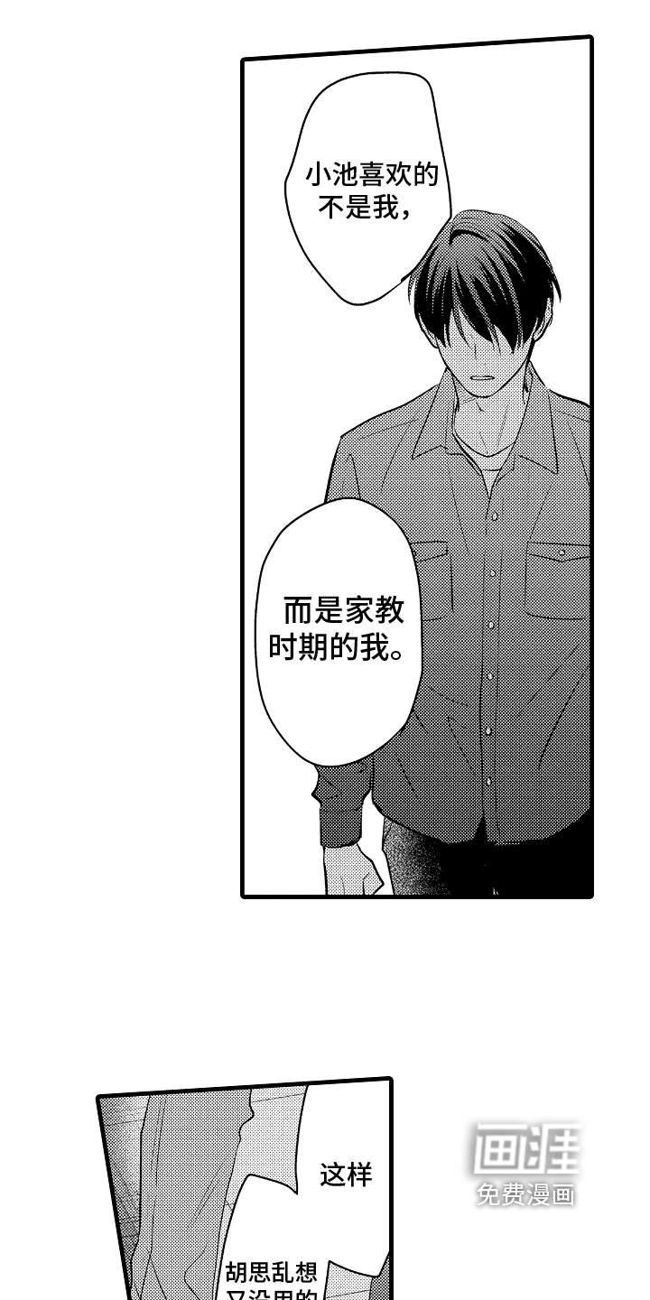 第26话13