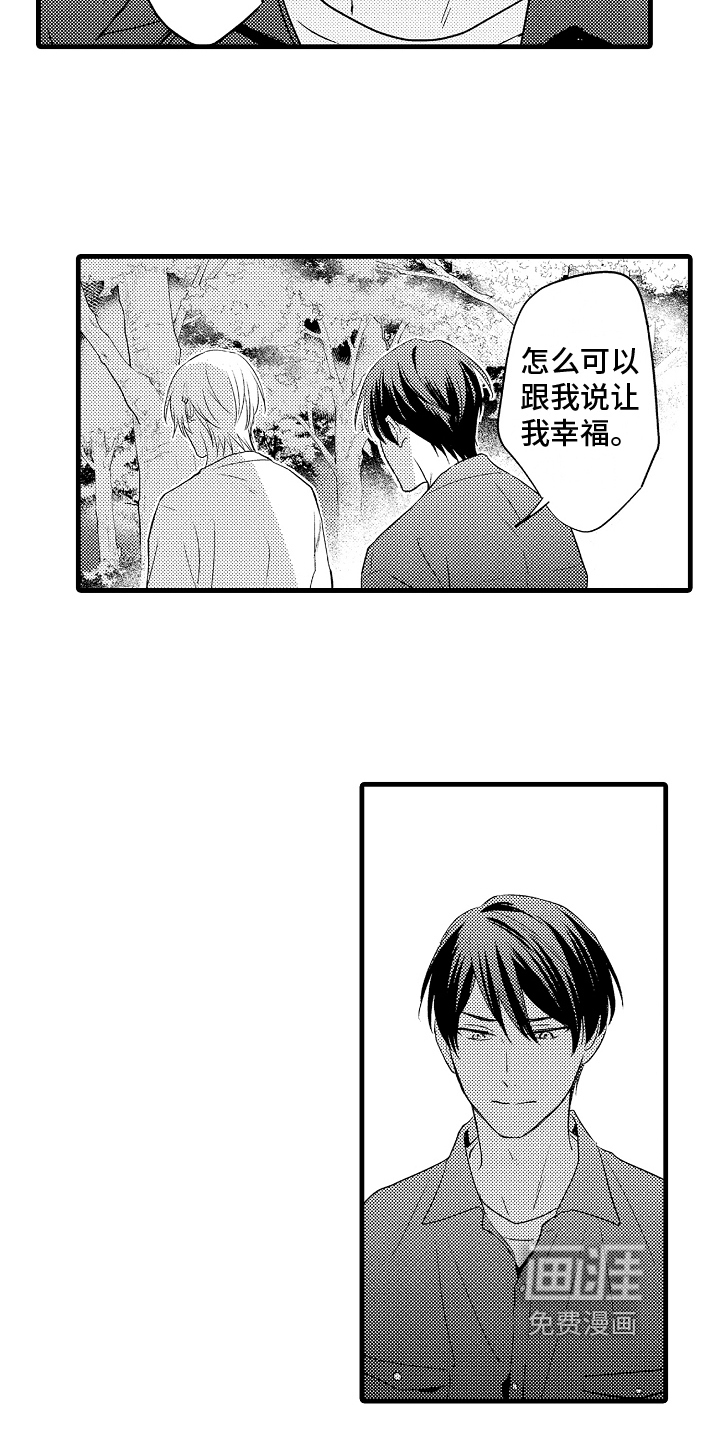 第26话3