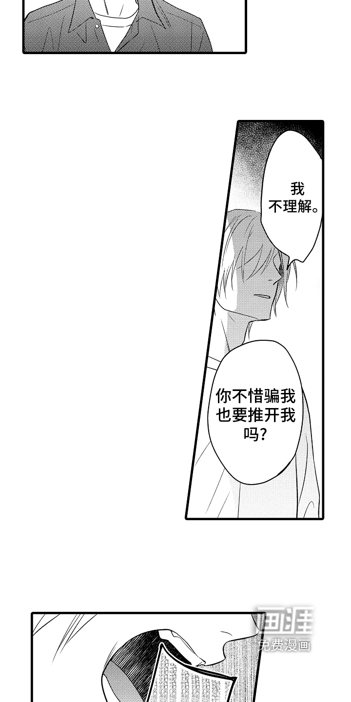 第26话8