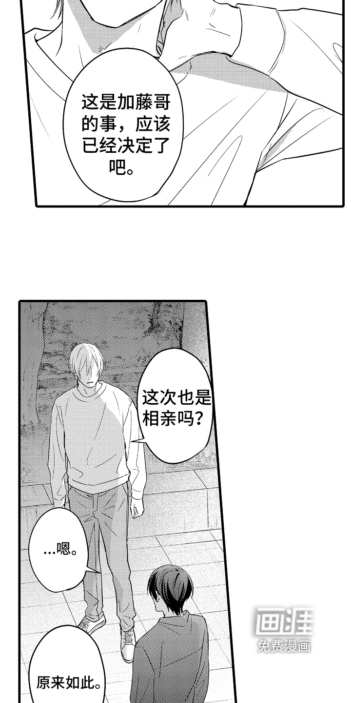 第25话11