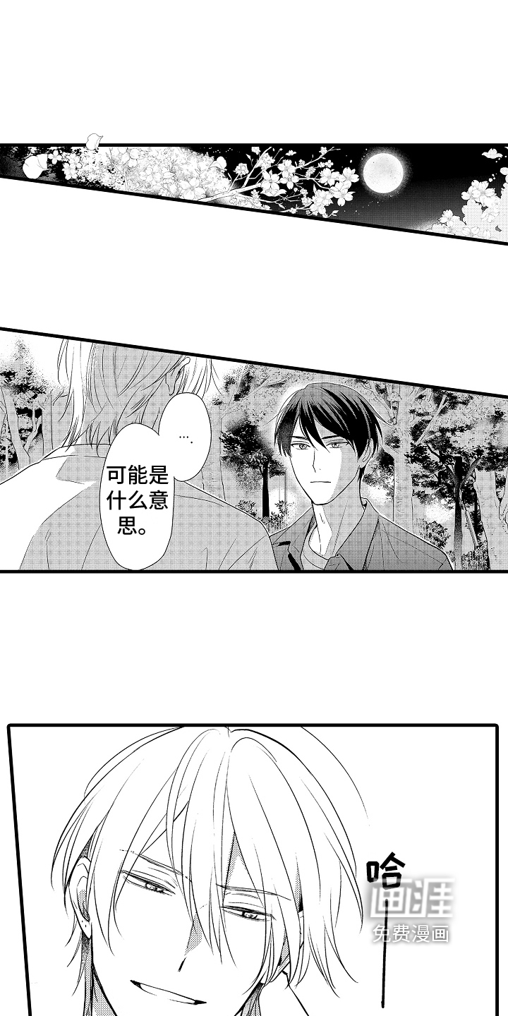 第25话10