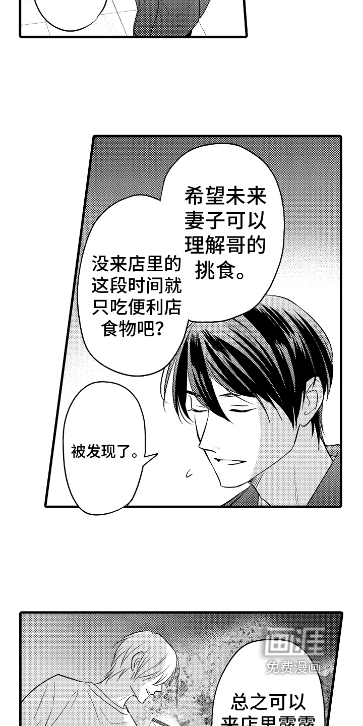第25话12