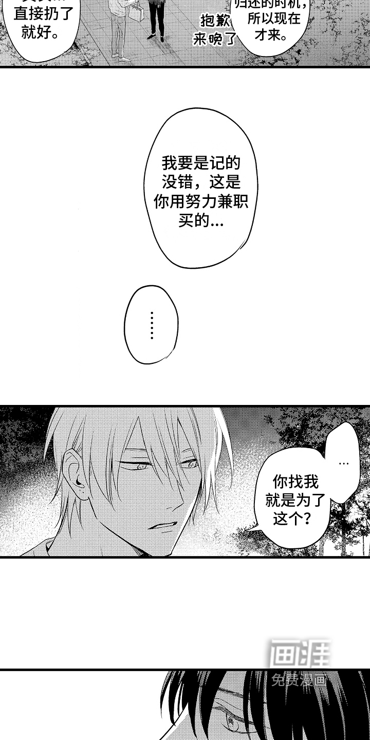 第25话6